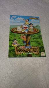 2014年春休み♪ドラえもん ❤ 非売品ＪＲ西日本☆メモ帳１冊♪送料180円