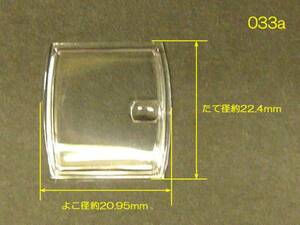 セイコー腕時計用風防　三味型レンズ付き　プラ　(管理fu033)