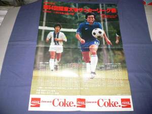 ◆ 54 -й Канто Университетской футбольной лиги плакат/Showa 55