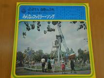●LPレコード　ふるさと日本のうた　みんなのファミリーソング_画像1