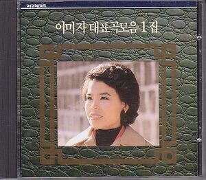 K-POP イ・ミジャ 李美子 CD／1集 イ・ミジャ 1987年 韓国盤