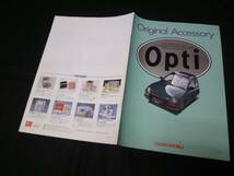 【￥800 即決】ダイハツ　Opti オプティ L300S/310S型アクセサリーカタログ1992_画像1