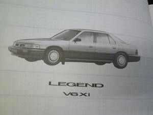 [Y1000 prompt decision ] Honda Legend KA1 / KA2 / KA4 type original parts list 6 version 1987 year 