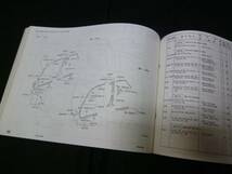 【￥800 即決】トヨタ　スプリンター AE100 / AE101 / AE104系 車検外装 パ-ツカタログ 1994年_画像3