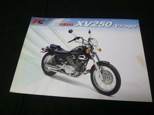 【￥500 即決】ヤマハ XV250ビラーゴ カタログ/2005年モデル/逆車