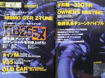 ◇クラブ スカイライン21 ■NISMO GT-R Z-TUNE/RB26排気量アップ/タイプM　R32R33R34R35V35R30R31C210C110ケンメリSkylineC10V36V37KGC10_画像2