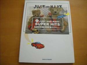 「JUDY AND MARY スーパーヒット曲集」ピアノソロ ジュディマリ