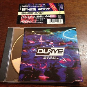 CD DURYE ジュライ / 電子洗脳 サウンドハウスレコード 廃盤