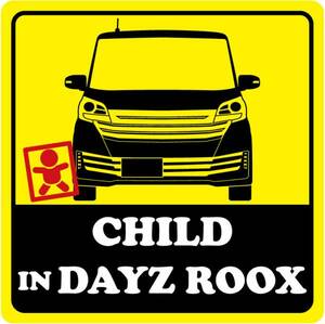 DAYZ ROOXライダー 「CHILD IN ○○○」マグネットシート