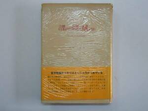 ●音楽はどう思想を表現するか●フインケルシュタイン田村一郎●