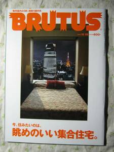 [BRUTUS] now,. seems. is,... .. set housing 