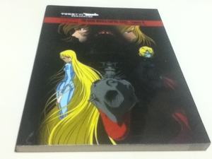  capture book Uchu Senkan Yamato darkness star . The Empire Strikes Back Complete guide 