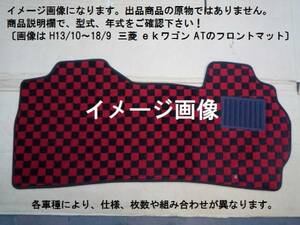 SUZUKI Hustler AT MR31S front mat new goods * is possible to choose color 4 color * N-chr