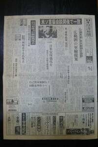 日本経済新聞 平成元年 1989年 9/22（金）夕刊　米ソ首脳会談…