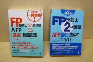 FP. талант .2 класс экзамен AFP рабочая тетрадь концентрация zemi2 шт. комплект ... выпускать 