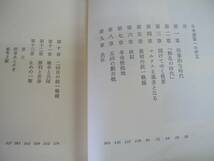 ●毛沢東●毛と中国革命●陳志譲ジェェロームチェン筑摩叢書●即_画像2