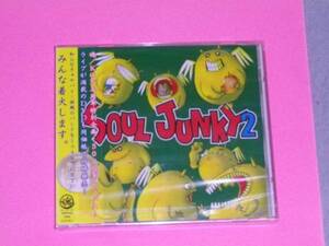 新品CD　SOUL JUNKY 2　（H121）