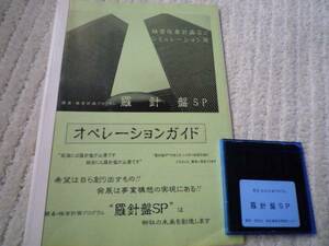 ◆新品 即決 プロ仕様 『簡易経営計画ソフト』 経営診断や銀行対策にも大活躍！ 税理士&コンサルタント&経営企画スタッフ&CEO&CFOなど向け