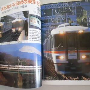 ●鉄道ジャーナル●2007年4月●200704●東京への道富士急行JR東キハE130系48の画像2