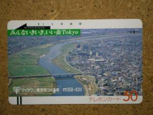 seij*110-20577 my Town Tokyo Tama river telephone card 