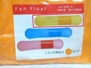  fan float bar float yellow 28×100cm regular price 2,520 jpy 