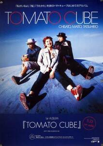 TOMATO CUBE tomato Cube west ....B2 poster (1V12002)
