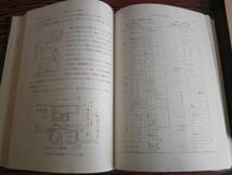 わかり易い建築講座　９　電気・サービス設備_画像3