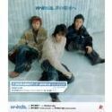 w-inds.★未開封！14ｔｈシングル 「夢の場所へ」