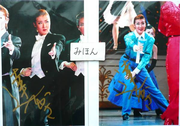 ★Super rare★Luxurious 2-piece set★Autographed★Extra-large photo★Takarazuka/Kotobuki Tsukasa/Tatsuya Tsukasa/Not for sale/Boss, theater, Takarazuka, Takarazuka General