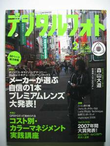 デジタルフォト2008-2メーカーが選ぶ自信の1本 プレミアムレンズ/NIKKOR 14-24mm f/2.8G ED/EF14mm F2.8L Ⅱ USM/DA40mm F2.8 Limited