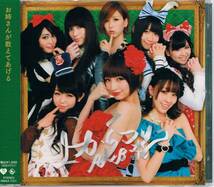 中古 AKB48 【上からマリコ】 CD_画像1