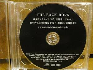 非売品 2CD バックホーン BACK HORN 未来 心臓オーケストラ / 涙がこぼれたら 世界樹の下で 夕暮れ 夏草の揺れる丘 ワタボウシ ぬくもろ歌