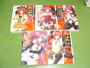 ^ god bending .. poly- fonika novel 13 pcs. set large . original one . one . height dono jpy 