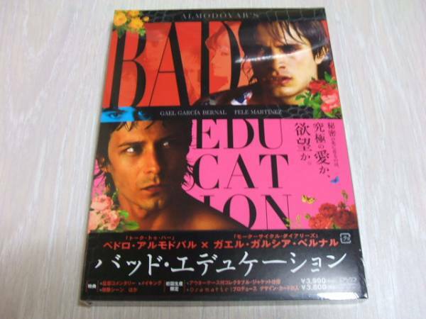 未使用 DVD バッド・エデュケーション　/　ペドロ・アルモドバル, ガエル・ガルシア・ベルナル, フェレ・マルチネス