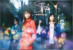 非売品★GARNET CROW STAY 夜明けのSoul ポストカード★特典