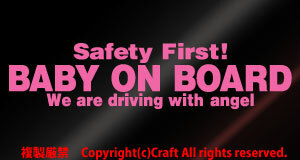 Safety First! BABY ON BOARD ステッカー(ライトピンク/20cm)安全第一,ベビーオンボード//