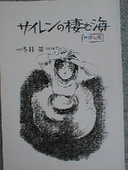 2025年最新】Yahoo!オークション -冬目景 かさなや(漫画