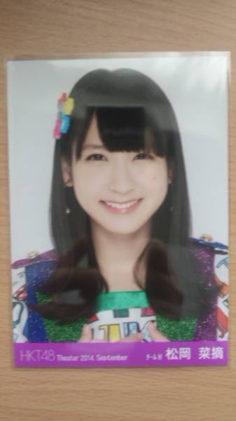 2025年最新】Yahoo!オークション -hkt48 生写真 松岡菜摘の中古