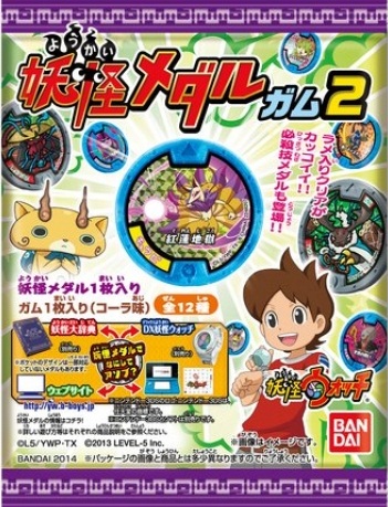 妖怪ウォッチ メダル 未開封の値段と価格推移は?|12件の売買 妖怪ウォッチ メダル 未開封の値段と価格推移は?|12件の売買
