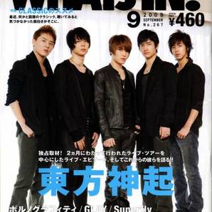 送料無料★WHAT'S IN? 2009/9 東方神起/ポルノグラフティ/GLAY