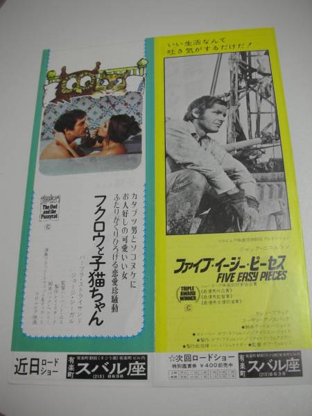 【中古】 ファイブ・イージー・ピーセス/ＤＶＤ/OPL-11846 Amazon.co.jp: ファイブ☆イージー☆ピーセス [DVD] : ジャック