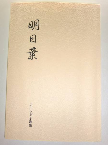 【中古】 よく効く明日葉 たのしい栽培と料理法/ハート出版 Amazon.co.jp: よく効く明日葉 : 本