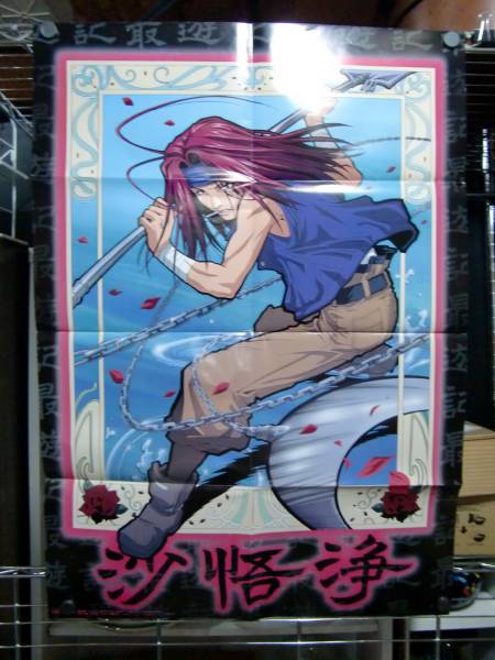 ※即購入OK　逮捕しちゃうぞ　B1 ポスター　カレンダー　1997年 逮捕しちゃうぞ 1997年カレンダー B1ポスター