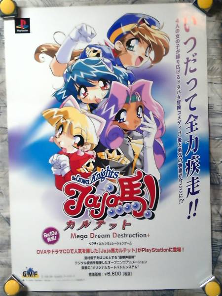2025年最新】Yahoo!オークション -jaja馬の中古品・新品・未使用