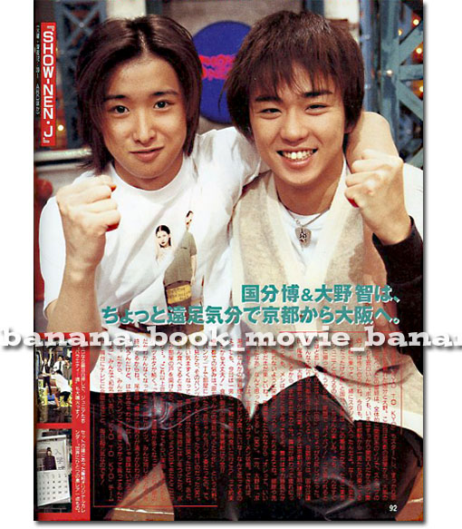2025年最新】Yahoo!オークション -嵐 jr.時代の中古品・新品・未 2025年最新】Yahoo!オークション -嵐 jr.時代の中古品・新品・未