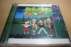 みんなのGOLF プレステ ソフト ゴルフ ゲームソフト