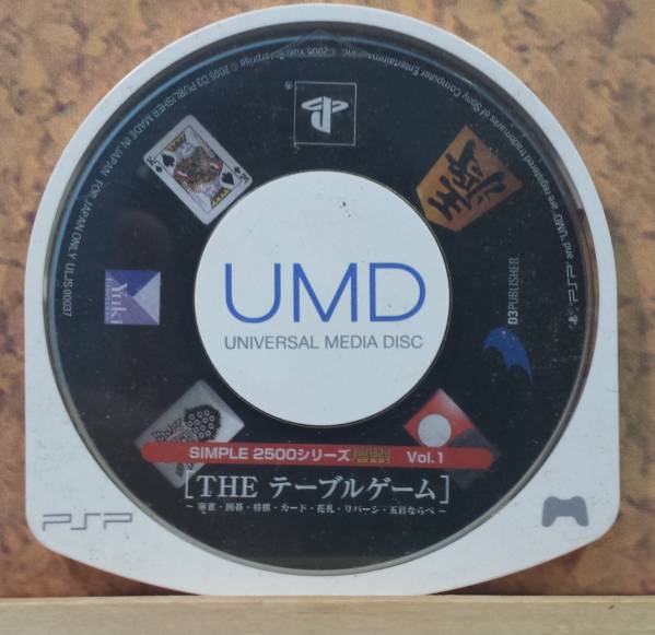 D3パブリッシャー SIMPLE 2500 シリーズ ポータブル!! Vol.1 THE