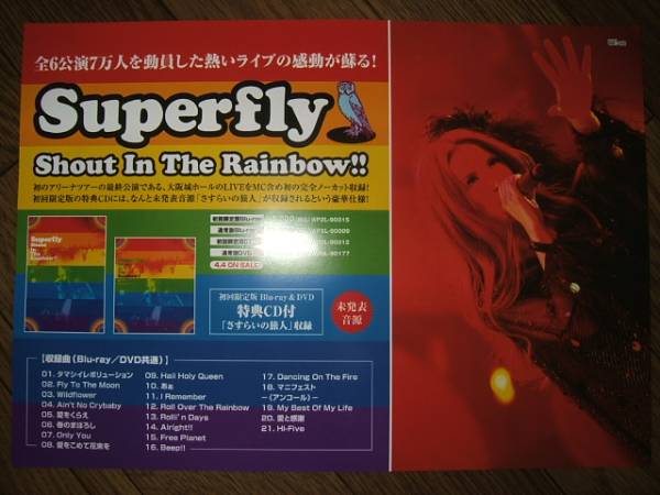 2025年最新】Yahoo!オークション -shout in the rainbow!!の中古