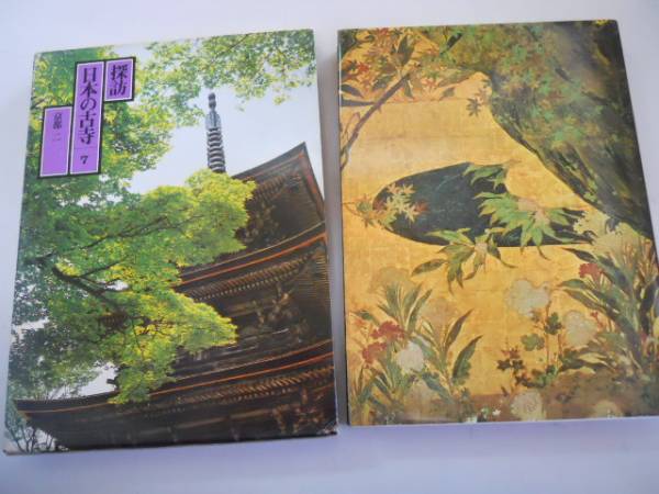 2025年最新】Yahoo!オークション -探訪日本の古寺の中古品・新品