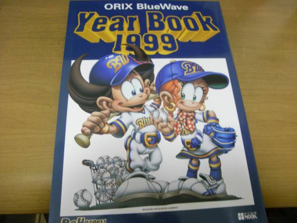 【中古】 オリックス・ブルーウェーブパーフェクトガイドｙｅａｒ　ｂｏｏｋ ２００３/オリックス野球クラブ Amazon.co.jp: オリックス・ブルーウェーブパーフェクトガイド